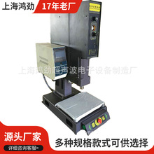 厂家批发超声波塑料焊接机 全自动台式超声波焊接机 塑料焊接机