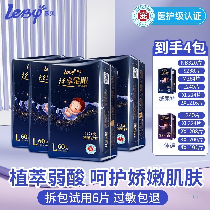 Silk Enjoy Golden Sleep Medical Care Diapers Pull-Up Pants Breathable All-Inclusive Diapers Stocking Pack