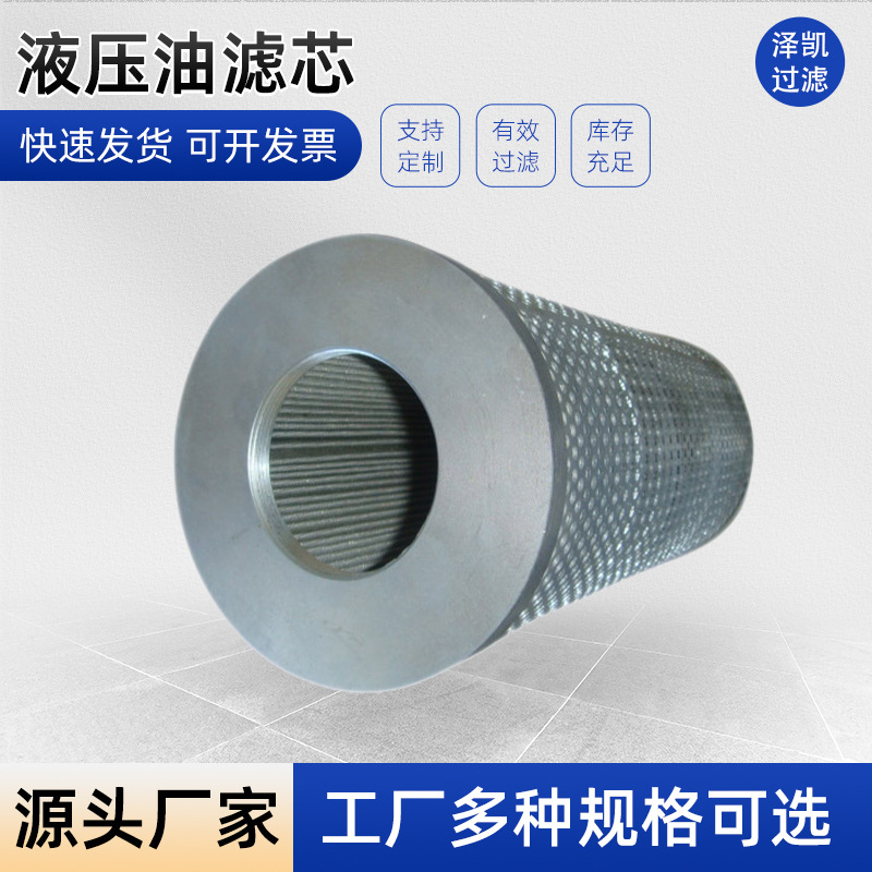 厂家工业液压油滤芯滤油机大流量吸油滤芯NLX-1000X10液压油滤芯