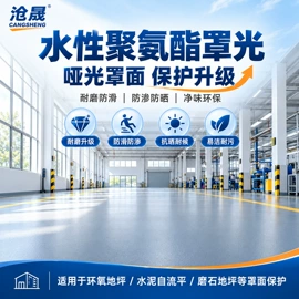 地坪漆;防腐涂料;防水涂料