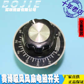 赛博锐智旭丽写真喷绘机吸风风扇开关赛博UV打印机电阻开关旋钮器