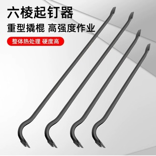 ✅ Pry Bar, High Manganese Steel Crowbar, Industrial-Grade Special Steel Crowbar, Horn Warping Stick, Woodworking Nail Remover, Manhole Cover Tool
