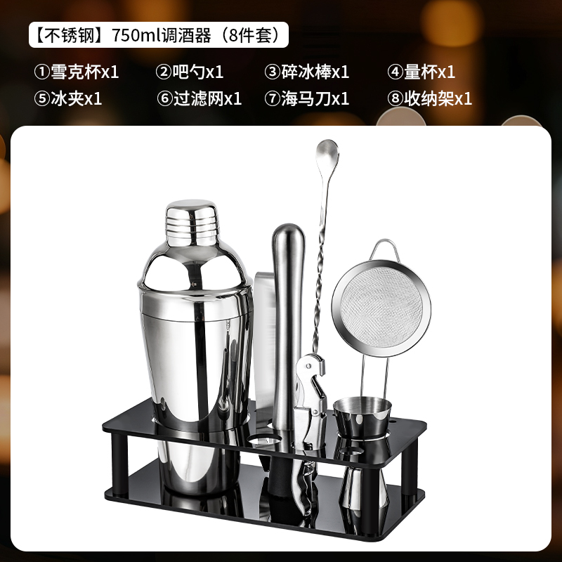 304 acero inoxidable mezclador de vidrio shaker de mano coctel herramienta de fabricación de shaker conjunto de mezclador