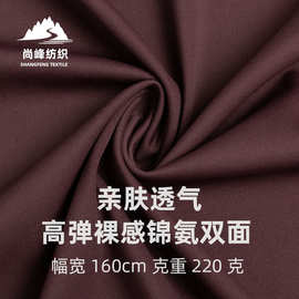 现货40D锦纶双面高弹LULU瑜伽布 打底裤运动服鲨鱼皮针织面料220g