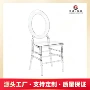 亚克力堆叠婚礼酒店竹节椅