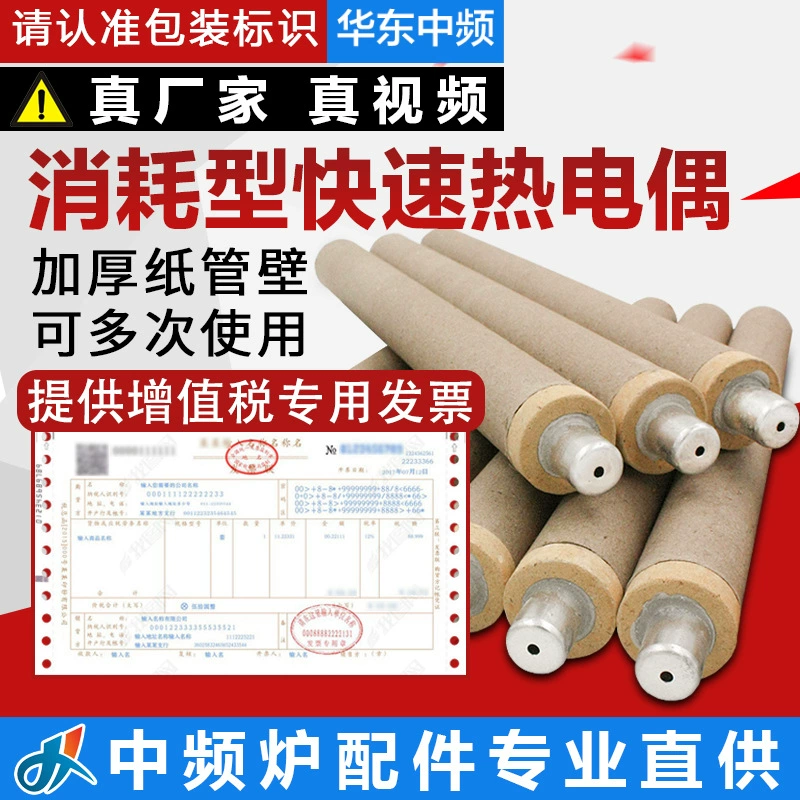 Термометр Расходные материалы Зонд быстрой термопары KW602 Вольфрам Рений KS Платина Родий KD602 Бумажная трубка Пакет термопары Почта