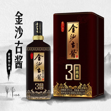 2021年酱酒金沙古酱匠客30白酒整箱4瓶一件代发批发库存老酒