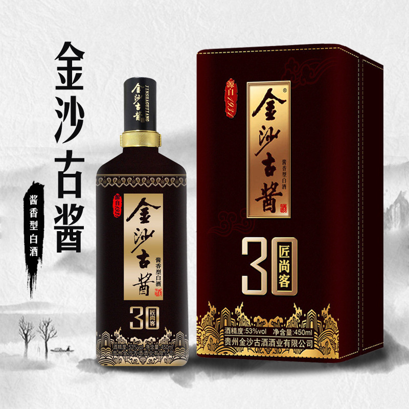 2021年酱酒金沙古酱匠客30白酒整箱4瓶一件代发批发库存老酒