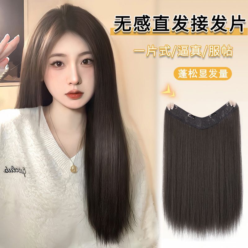 Wig Women's One-piece V-shaped Long Straight Hair Fluffy Hair-increasing Volume Wig Patch Traceless Artificial Hair Short Hair Hair Tightening Piece