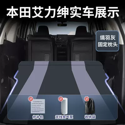 Vehicle-mounted inflatable bed, Sleeping Pad Car-Specific Inflatable Trunk - honda-elysion-2026-2026-black-feather-gray-sub-fabric-fixed-headrest-free-electric-air-pump-storage-bag-sf-express-free-shipping