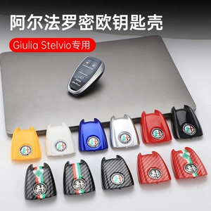 Alfa Romeo Giulia Stelvio karbon lifli açar arxa qabığı üçün uyğundur