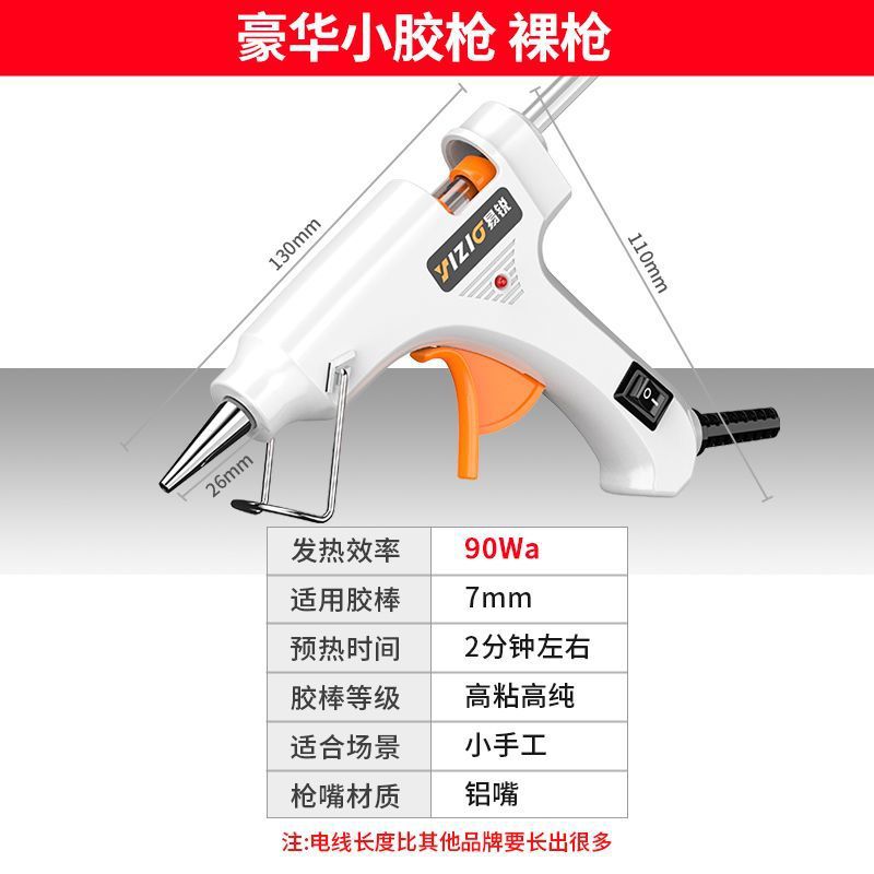 쿨 화이트 [액티비티에서 35개 남음] - 글루건이 없는 작은 벌거벗은 총