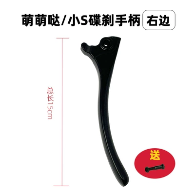King Drum Brake Handle Disc Brake Handle: Other Electric Vehicle Accessories - small-s-disc-brake-handle-black-right
