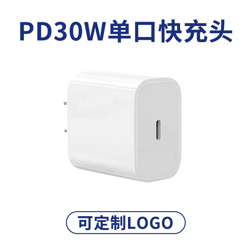 Procesamiento de regalo de logotipo personalizado certificado 3C PD30W adecuado para Apple 16/15 cargador rápido del teléfono móvil 20W