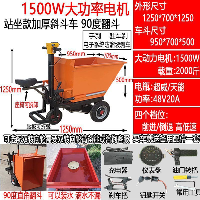 Granja de estiércol, carro de tres ruedas, carro de ladrillo, carro de carga, camión de transporte, camión de cenizas eléctrico, otros