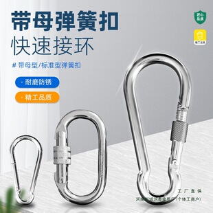 Hook Buckle with Female Lock, Gourd Buckle, Carabiner, Safety Buckle, Chain Rope Buckle, Hook Spring Buckle
