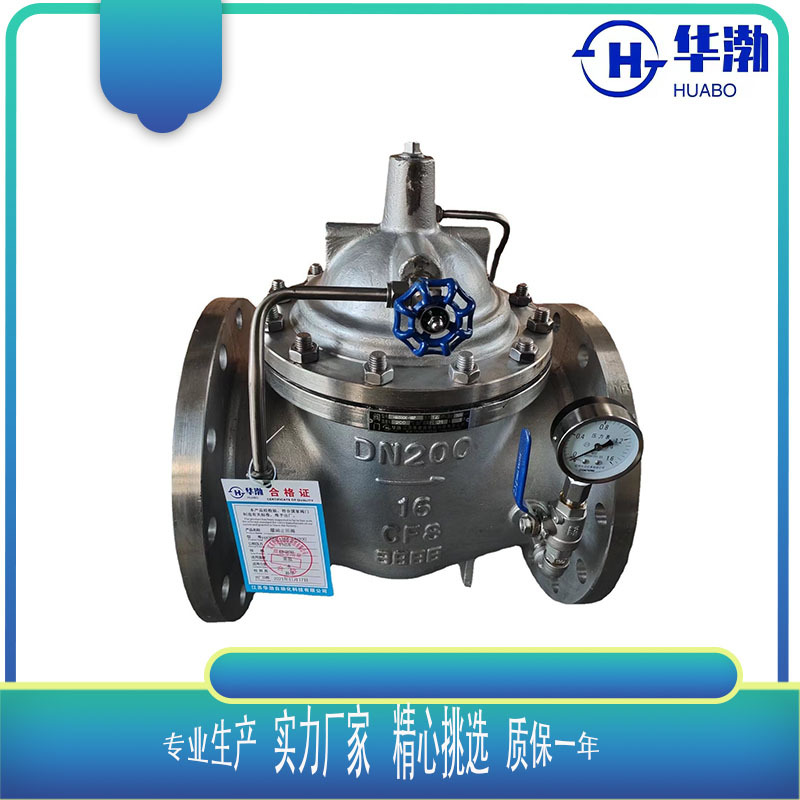 缓闭式止回阀200X-PN16-200水力控制阀 缓闭控制阀 控制阀 水处理