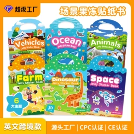 创意贴纸;文具贴纸;DIY安静书/手工书
