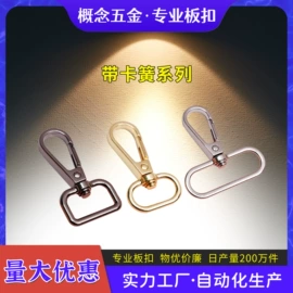 钥匙扣及钥匙扣配件;服饰箱包五金;钥匙扣