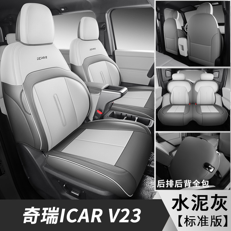 Modelə uyğun (Original) oturacaq örtükləri — Chery Seat Cover for - cement-gray-standard-edition-chery-icar-v23
