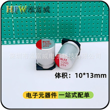 �NƬ�̑B�X����� 25V1000uf 10*13mm SMD �Դ늽������