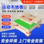 定制实木运动单双木地板