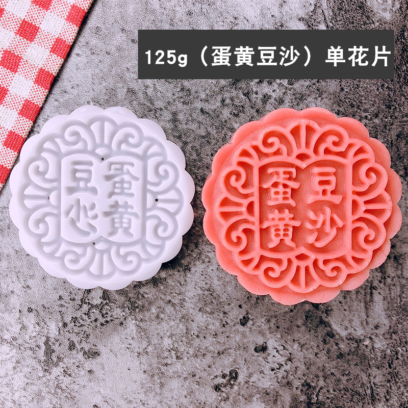批发月饼模具家用手压式广式五仁豆沙模型印具带字50g75克100g125|undefined