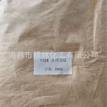 1128永固黄G  优质有机颜料  耐晒固色稳定性