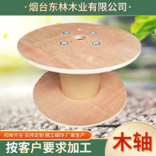 电缆木轴电缆盘 供应多规格胶合板电缆盘工字轮电线木轴批发