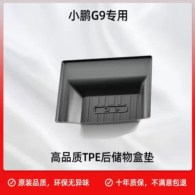 Trunk Mat – Auto Supplies Interior New - three-dimensional-high-side-tpe-rear-storage-box-mat-model-22-25-xiaopeng-g9