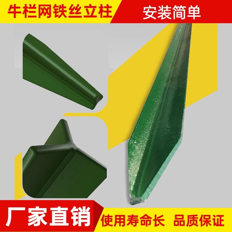 j8尖头刺绳杆铸铁三角铁实心Y型户外柱铁丝网围栏拦柱柱牛立柱g3