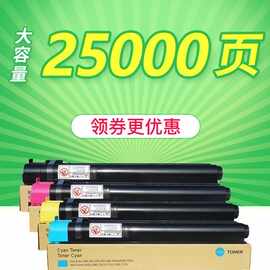 连盛适用富士施乐C7600碳粉C7550 C7500 C6550打印机C6500粉盒550