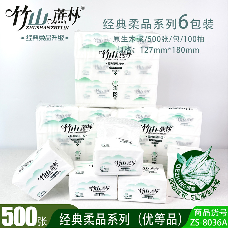 Zhushan Sugarcane Forest Tissue Paper 500 Sheets, Water-Resistant, Made from Natural Wood Pulp, 5 Layers, Thick, Suitable for Dry and Wet Use, Free Shipping to Jiangsu, Zhejiang, Shanghai, and Anhui