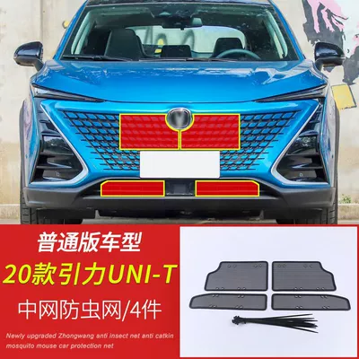 Automobile anti-insect net — Net