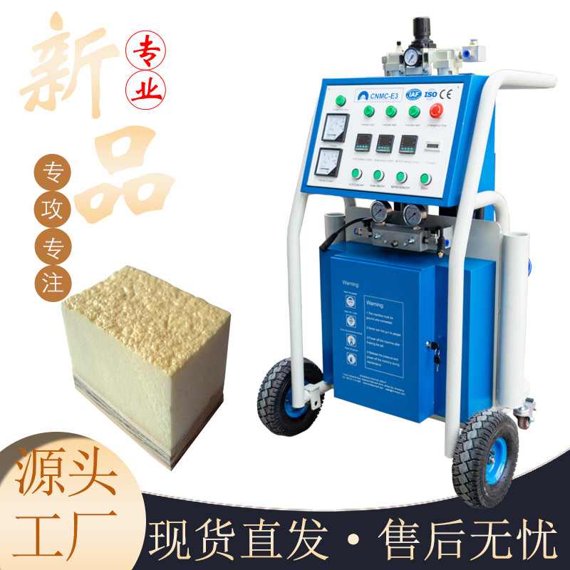 源头工厂小型聚氨酯发泡喷涂机 冷库保温黑白料发泡机 高压发泡机