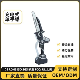 电链锯;割草机;其他园林工具