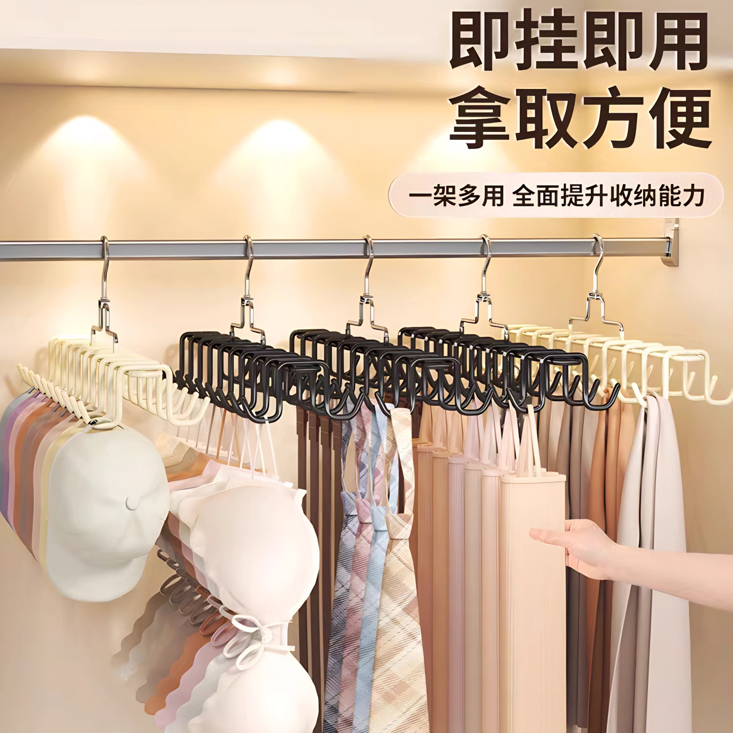 专利款功能吊带衣架挂晾衣服家用内衣收纳多功能吊带旋转挂钩