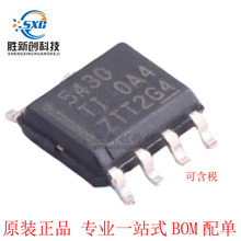 ȫ��ԭ�bTPS5430DDAR SOIC-8�zӡ5430 �������ԴоƬ һվʽ���