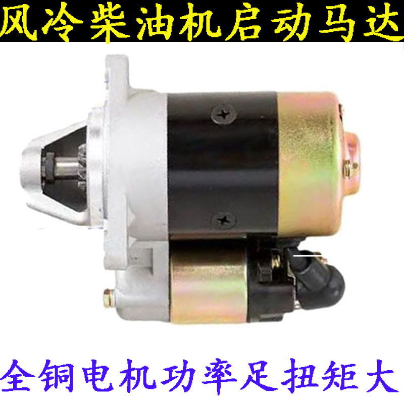 Generator Micro Tiller Road Cutting Machine Motor 178F186F192F Diesel Engine Starter Qd114A 414
