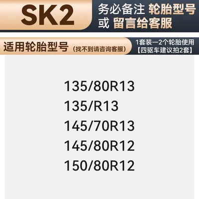 automatic tightening whistle celebration, Tire snow chain - sk2thick-beef-tendon-2-wheelsfree-storage-bag-installation-tools