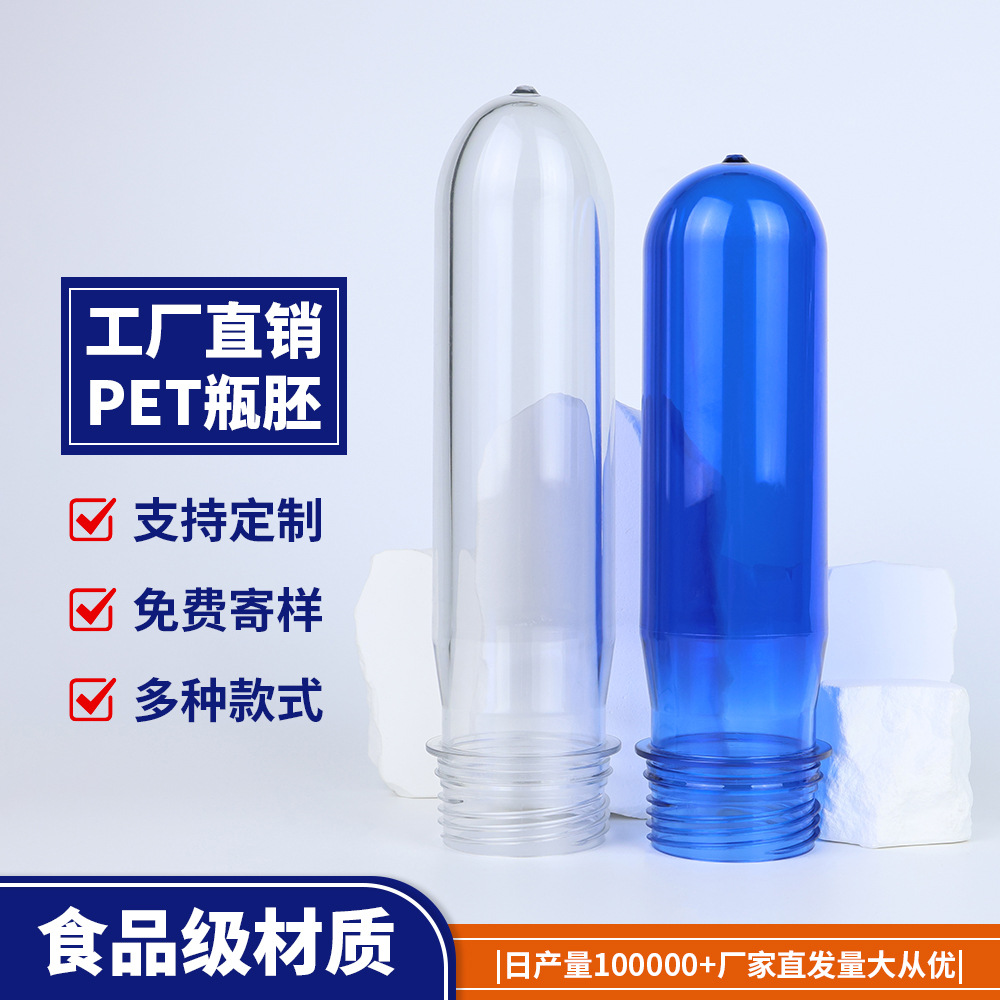 Proveedores al por mayor desechable botella de agua potable embrión pet botella de plástico embrión botella de agua potable de grado alimenticio embrión