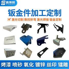 钣金加工;激光加工