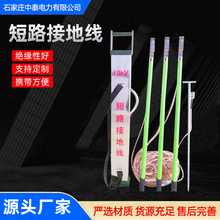 厂家供应短路接地线电工双舌接地棒携带短路接地棒不锈钢绕线夹
