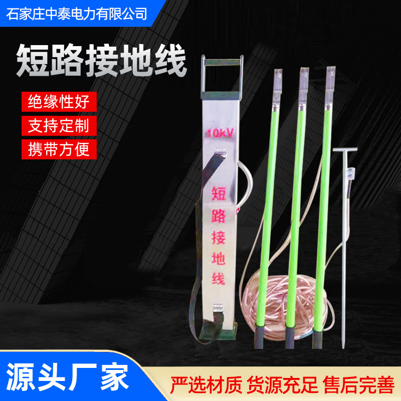 厂家供应短路接地线电工双舌接地棒携带短路接地棒不锈钢绕线夹