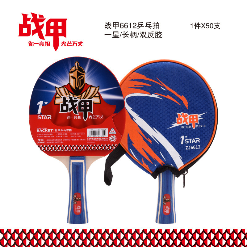 Aメーカー直販卓球ラケットセット初心者正糊/反糊製品パット/横撮りセット|undefined