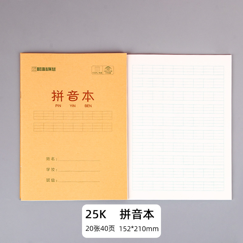 병음책 20권(152*210mm)