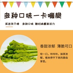 越南派迷palmi進口休閒零食巧顆粒味塗層棒餅乾保質1年一箱120包
