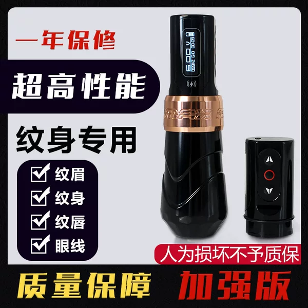 Wireless Fk Battery Pen Portable Lcd Display Tattoo Machine Line Cutting and Fogging All-In-One Wireless Tattoo Pen Cross-Border