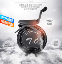 成人电动车单轮思维体感车代步滑板独轮摩托车自平衡车垒德株