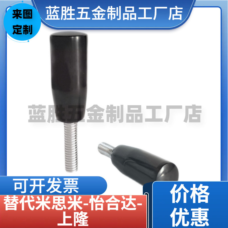 固定型手柄怡合达型HAA11/HAA12/HAA16/HAA21-M6-M8-M10-M12